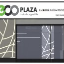 에코프라자 네이버블로그