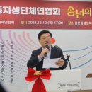 용문동 행정복지센터 | 아듀 2024년.. 용문동 행정복지센터 송년회, 그래도 힘냅시다