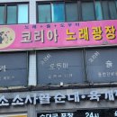담소소사골순대육개장길동역점