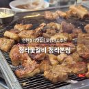 인천왕갈비 | 인천청라맛집 청라꽃갈비｜한돈왕갈비 솔직후기