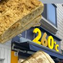260도씨