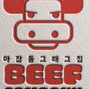 그집한우 - 해운대구 중동1로19번길 12 | 그집한우