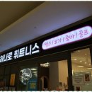 하나로휘트니스 이미지