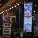 안지랑 | 안지랑곱창 홍림곱창 방문 후기