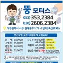 뚱모터스