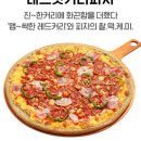 프레드피자 네이버블로그
