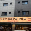 김광수 뚝배기 네이버블로그