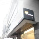 젤라떼리아빤나