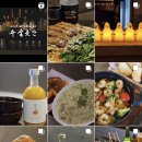 옥주곡물 | 안산 고잔동 술집 “주술곳간” - 전통주·막걸리 안주가 맛있는 분위기 좋은 술집 내돈내산 후기