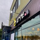 금산탁구교실 이미지