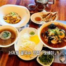 서귀포 점심 맛집 고민 끝! 실패 없는 쌀국수 포베이 솔직 후기