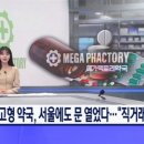 서울메디약국 이미지