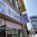 놀부주막 이미지