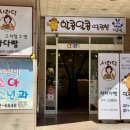 최정미소아과 | 울산 남구 삼산동 땅콩빵 사라다빵 맛집 추천 와플빙