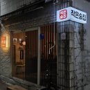 사담 죽전본점 이미지