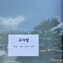 아이비스pc방포항송도점 | 2025 복싱 생활체육지도자 실기구술시험 후기/ 주의사항 체크