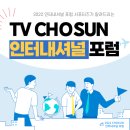 2022 TV조선 인터내셔널 포럼 세션 소개