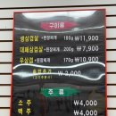 배도한식당