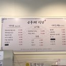 금두레식당 이미지