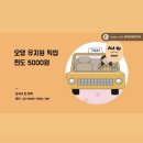 오늘도 댕댕 이미지