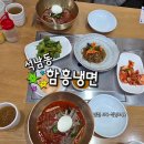 석남동함흥냉면 이미지