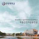 한양대학교 응용경제학과 "2015학년도 전기 신입학" 석,박사 신입생을 모집합니다. 이미지