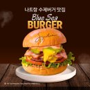 씨ㆍ후레쉬(Sea Fresh) | 나트랑 수제버거 맛집 블루 씨 버거