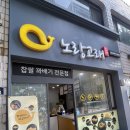 인천 꽈배기맛집 ‘노랑고래 효성점’ 여수언니 꽈배기맛집이 인천에도 ! 강추