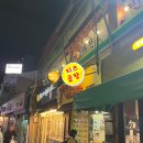 즉떡즉떡 | 천호역 즉떡이네 후기｜카공하다가 발견한 초초초 가성비 즉석떡볶이