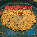 봉래닭갈비 이미지