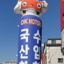 OK 세차정비 이미지