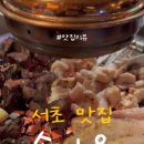 송가옥 이미지