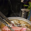 용나베 이미지