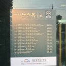 대구수성남선옥한우 이미지