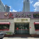 원조대가야성 이미지