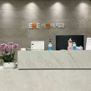 이엔이치과의원 이미지