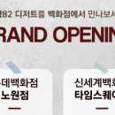 서울몽샹