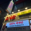 명품한돈