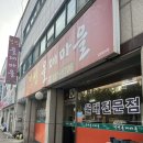 가경찌개마을