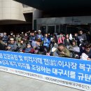 대구장애인인권연대 이미지