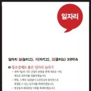 선거정보도서관이란 곳에서 찾은 박근혜 대통령 공(空)약집 이미지