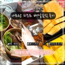 프루츠 모닝 | 나트랑 더 아남 리조트 배달 음식 후기 - 퍼 하탄, 본스치킨, 미미프루츠