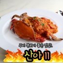 산아11 이미지