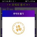 오늘의뽑기 이미지