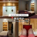 명품스포츠 - 세종특별자치시 갈매로 353 | [공지] 구래동 마사지 잘하는곳 명품약손, 지친 몸을 위한 구래 통증마사지 스포츠마사지 후기