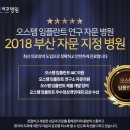 우리들40플란트치과병원 이미지