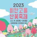 산안2리마을 이미지