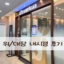 365상쾌한속연합내과의원 이미지