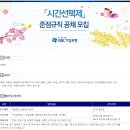 IBK기업은행 채용 :: IBK기업은행 2014년 시간선택제 준정규직 공채모집 (~05/02) 이미지