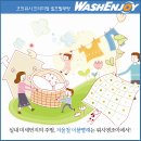 워시엔조이인천청라2동점 이미지